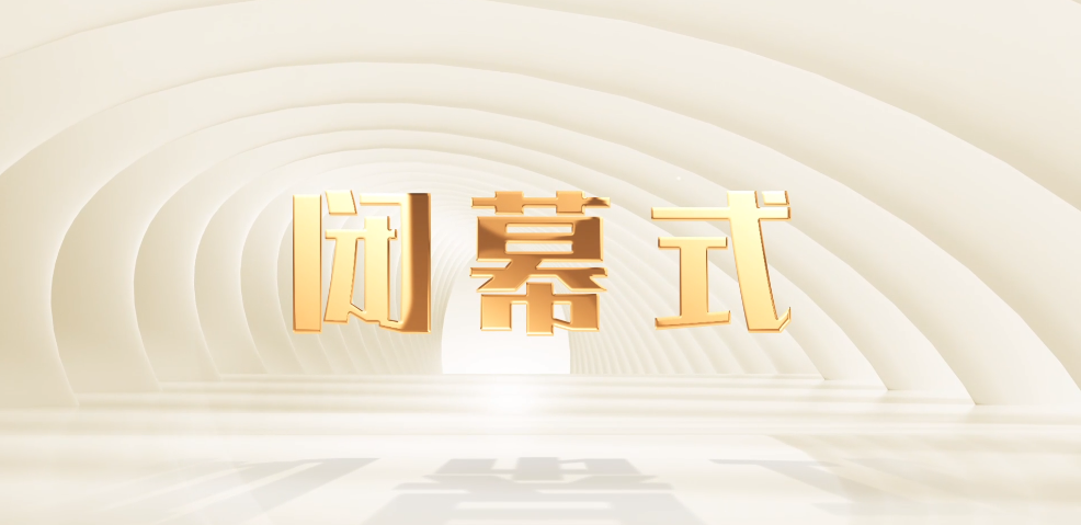 微信图片_20240919151844.png