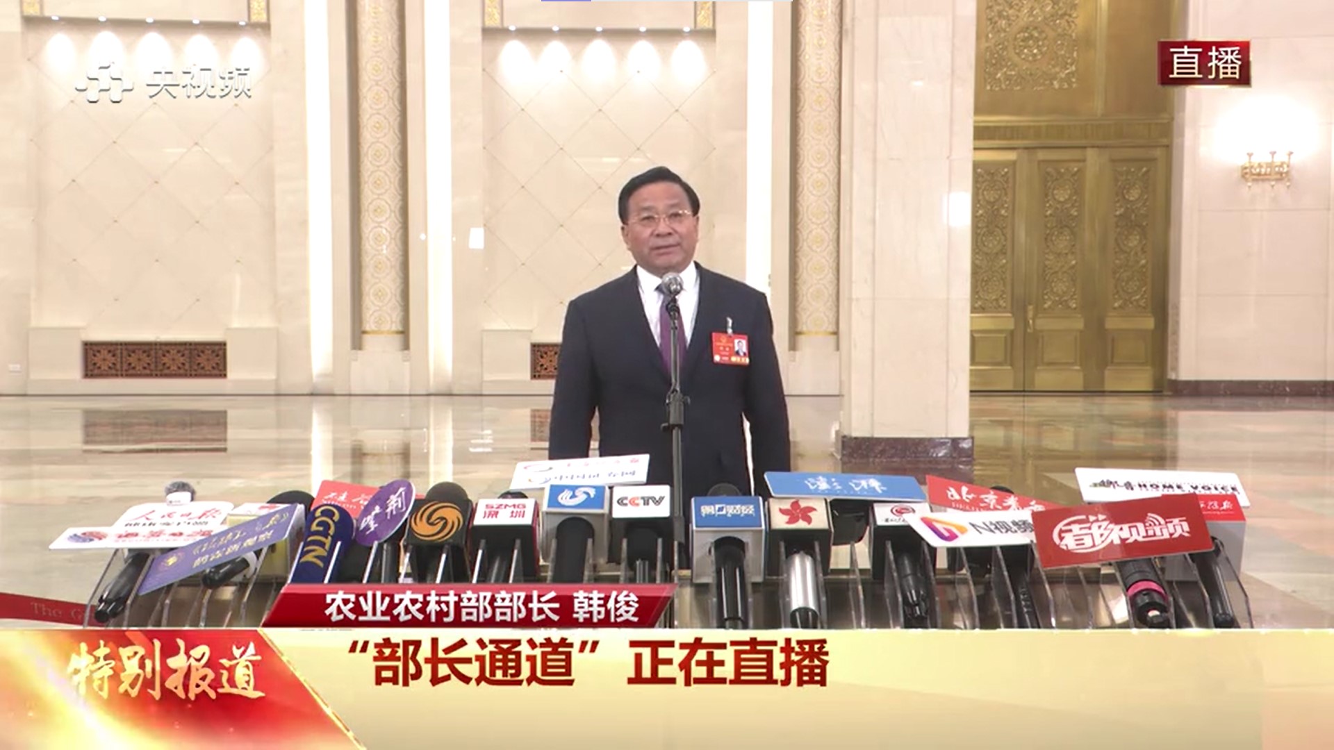 “部长通道”丨韩俊：去年我国粮食产量首次达1.4万亿斤 高位基础上的丰产稳产.jpg