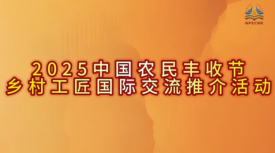 乡村工匠封面.png
