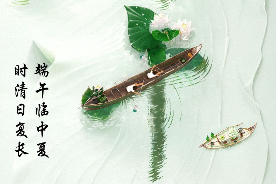 端午：仲夏端午日，佳节安康时.jpg
